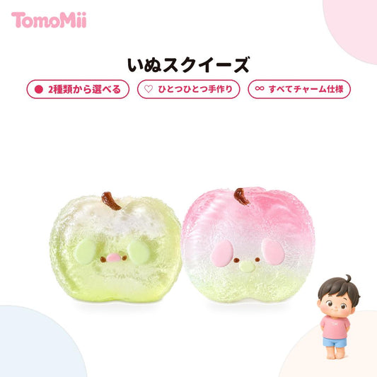 いぬシリーズ シリコン製スクイーズ ストレス解消グッズ