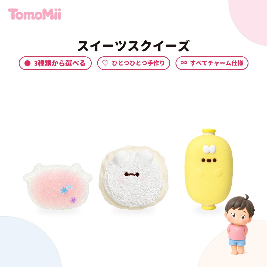 スイーツシリーズ シリコン製スクイーズ ストレス解消グッズ