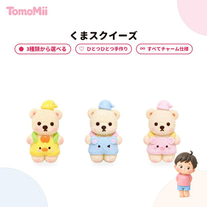 アニマルコスチュームくまシリーズ シリコン製スクイーズ ストレス解消グッズ