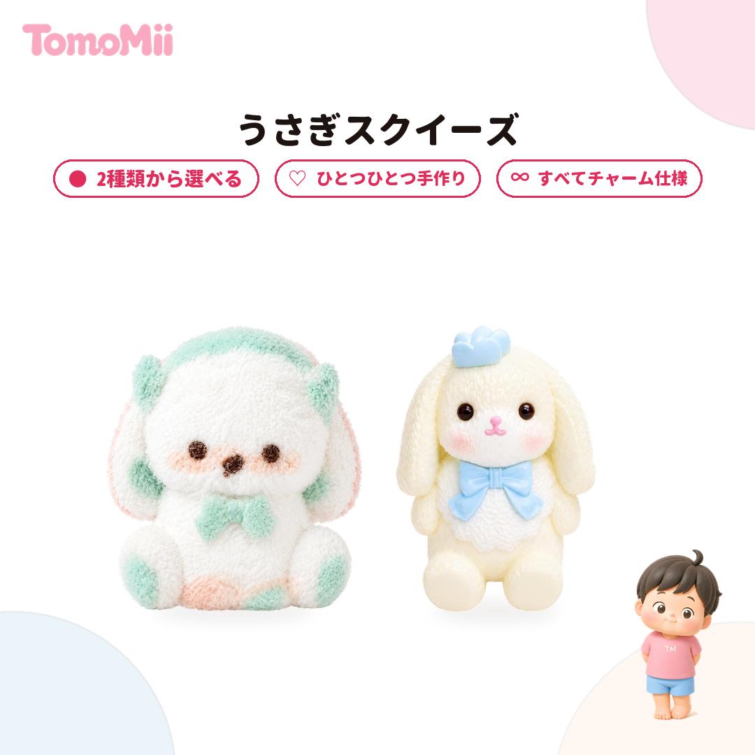 うさぎシリーズ シリコン製スクイーズ ストレス解消グッズ