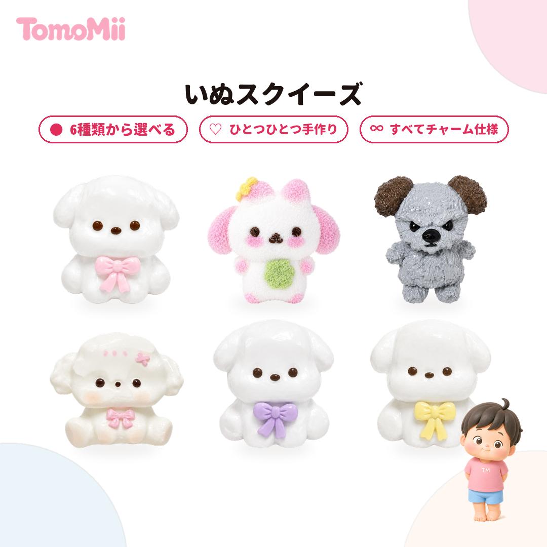 いぬシリーズ シリコン製スクイーズ ストレス解消グッズ
