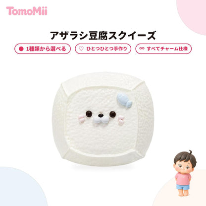 アザラシ豆腐 シリコン製スクイーズ ストレス解消グッズ