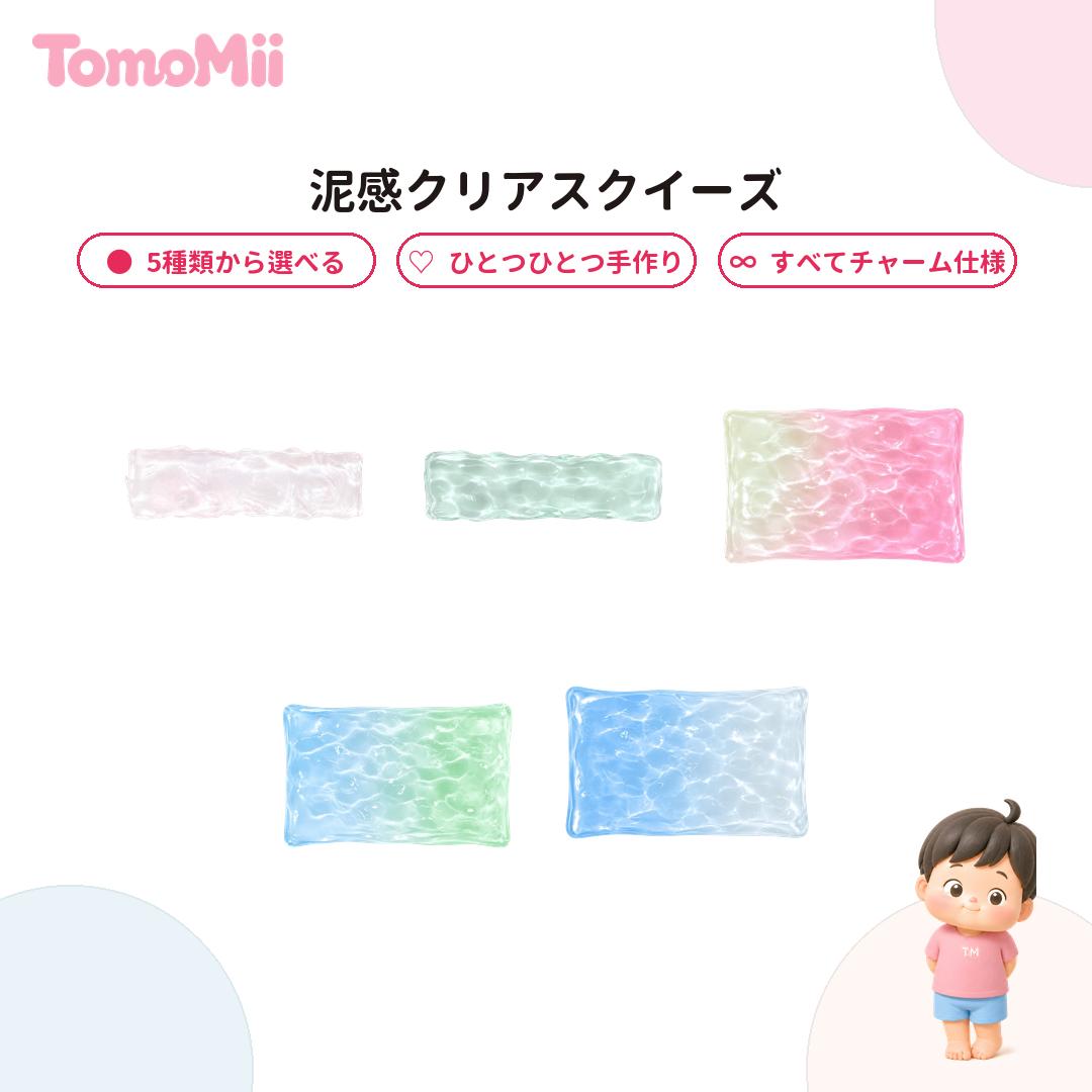 ゆっくり戻る カラーコレクション シリコン製スクイーズ