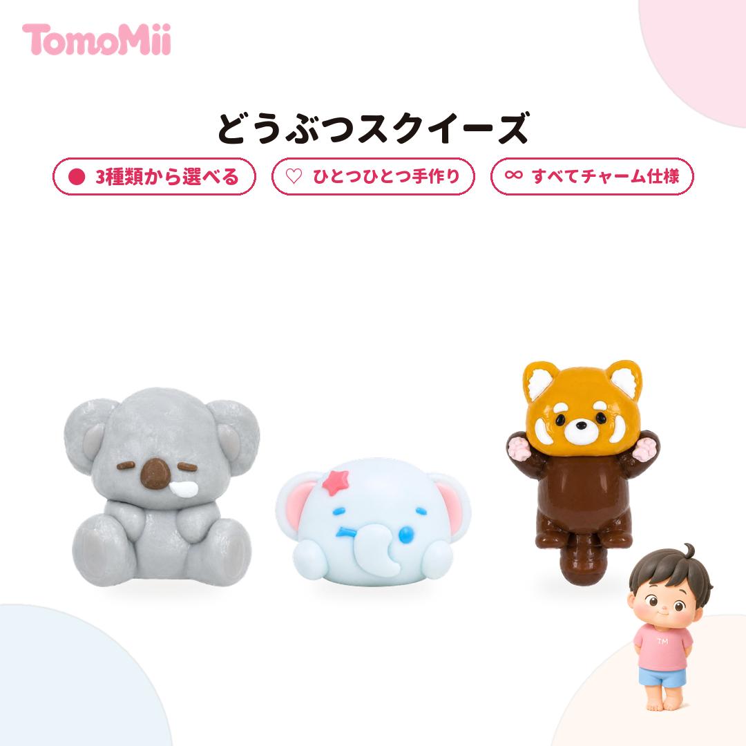 どうぶつシリーズ シリコン製スクイーズ ストレス解消グッズ