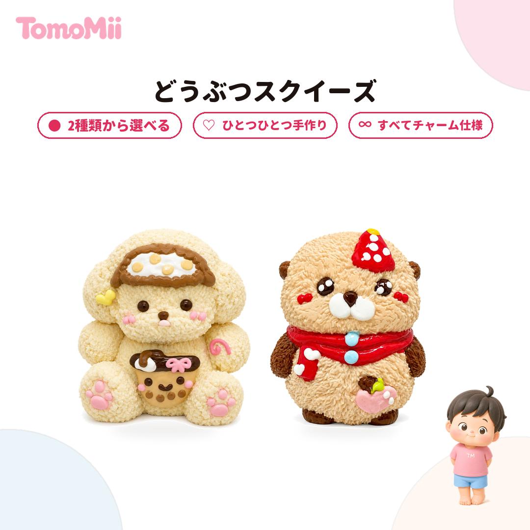 どうぶつシリーズ シリコン製スクイーズ ストレス解消グッズ