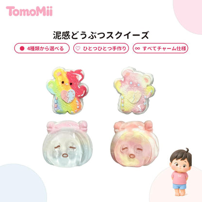 グラデーションカラーコレクション シリコン製スクイーズ
