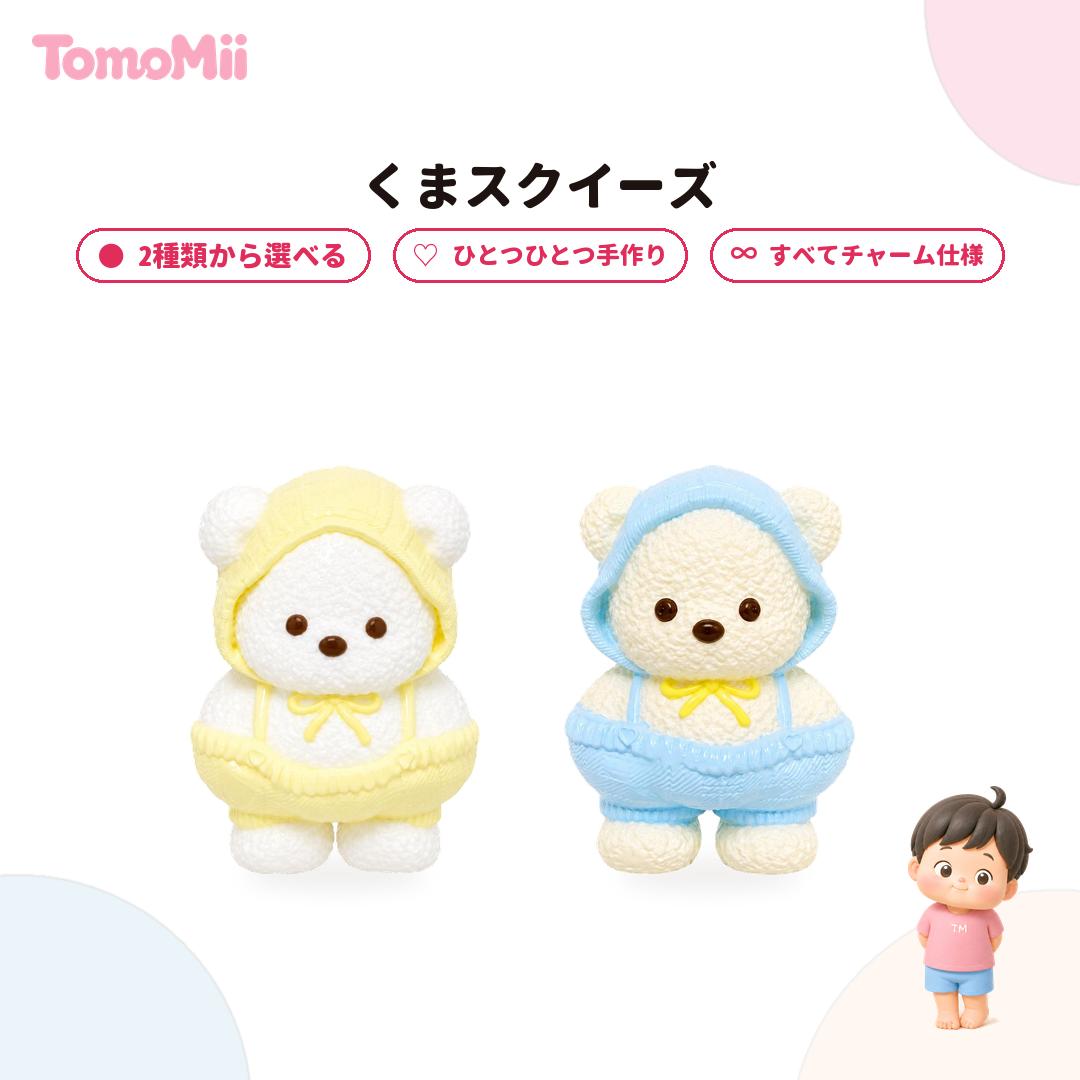サロペットくまシリーズ シリコン製スクイーズ ストレス解消グッズ
