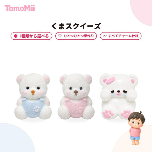 くまシリーズ シリコン製スクイーズ ストレス解消グッズ