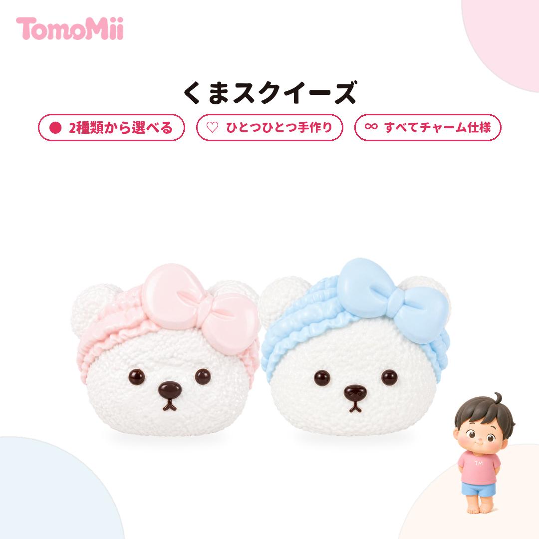 ヘアバンドくまシリーズ シリコン製スクイーズチャーム