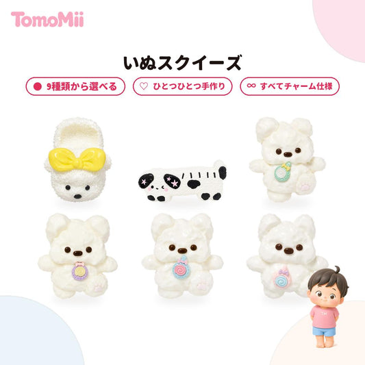 いぬシリーズ シリコン製スクイーズ ストレス解消グッズ