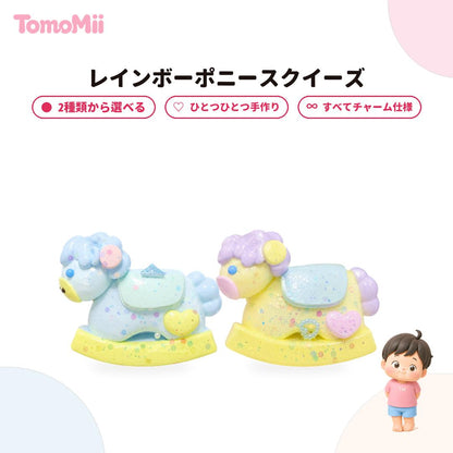 レインボーポニーシリーズ シリコン製スクイーズ ストレス解消グッズ